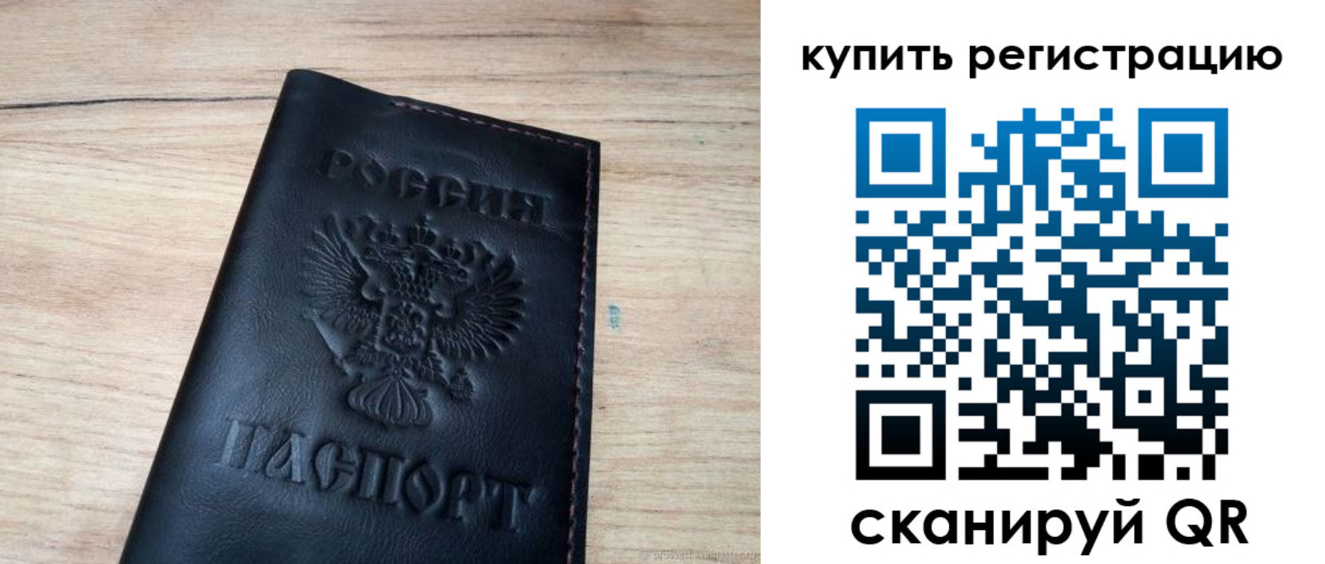 регистрация для дет. сада в Карабаново