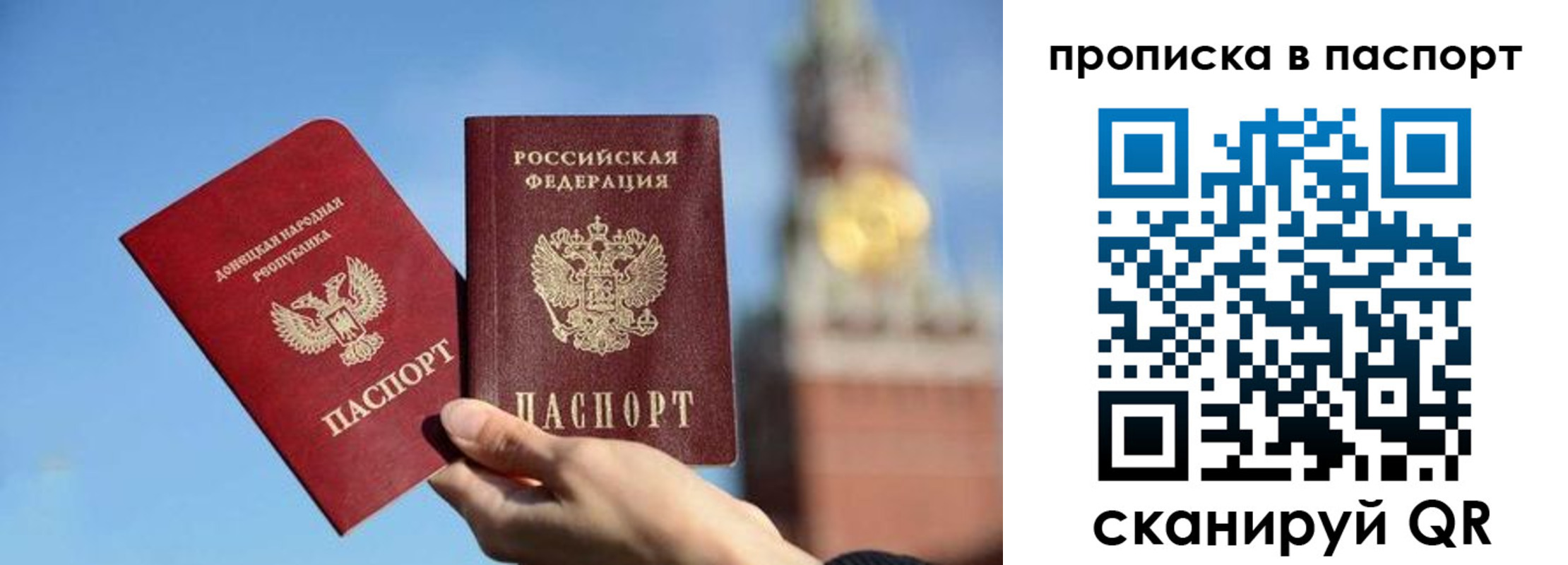 прописка ребенка в Карабаново